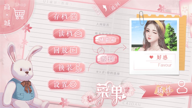砰砰是心动作祟截图2
