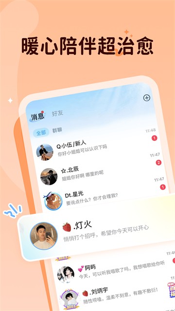 抖你截图1