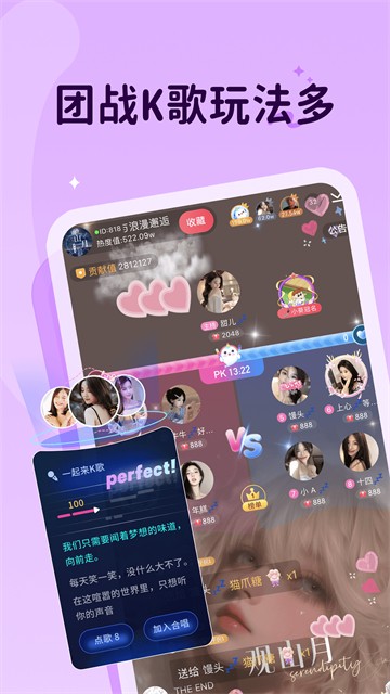 抖你截图4