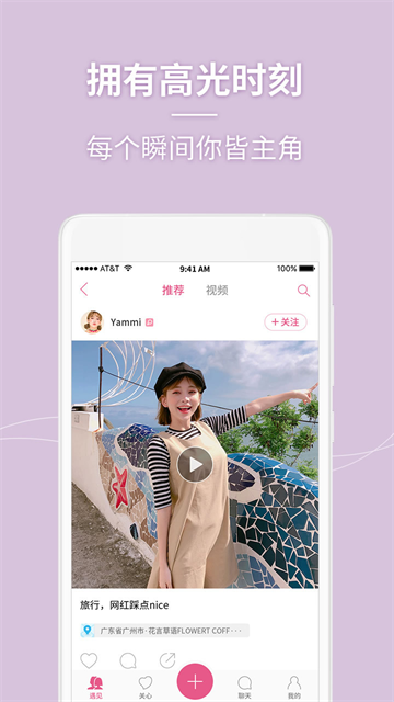 美人相机app4