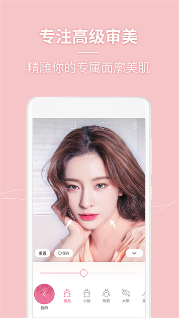 美人相机app5