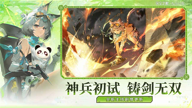 深空之眼1