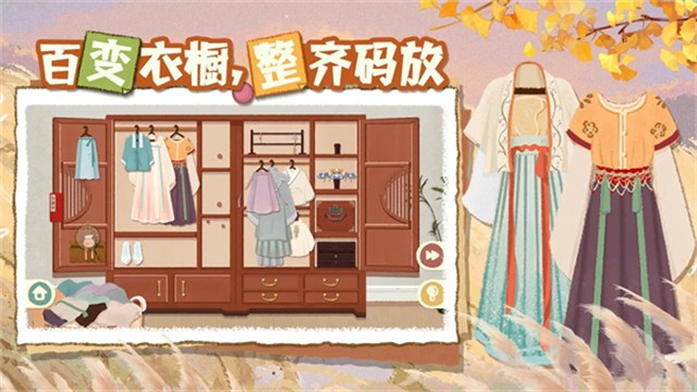超级收纳馆2免广告版截图4