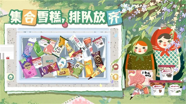 超级收纳馆2免广告版截图1