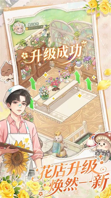 织梦森林4