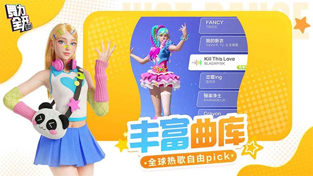舞力全开派对2
