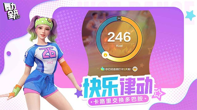 舞力全开派对3
