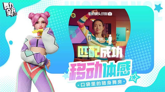 舞力全开派对1