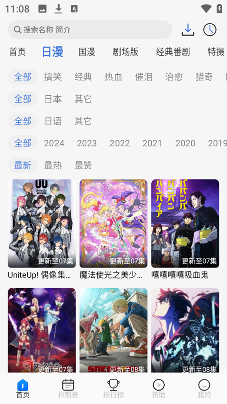 三号动漫app3