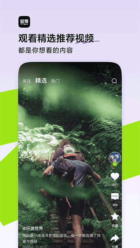 爱看4