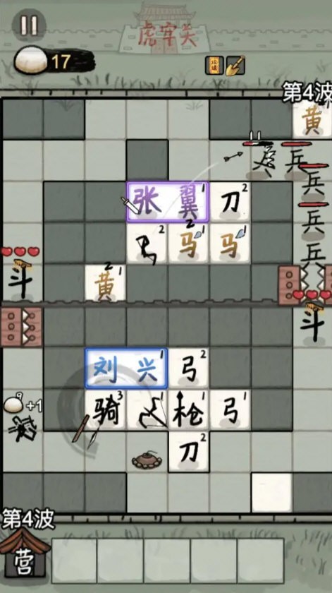 赵云与阿斗无广告版截图1