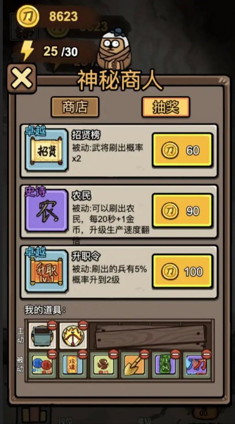 赵云与阿斗无广告版截图4