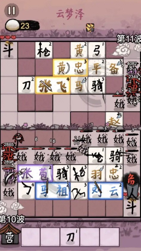 赵云与阿斗无广告版截图3