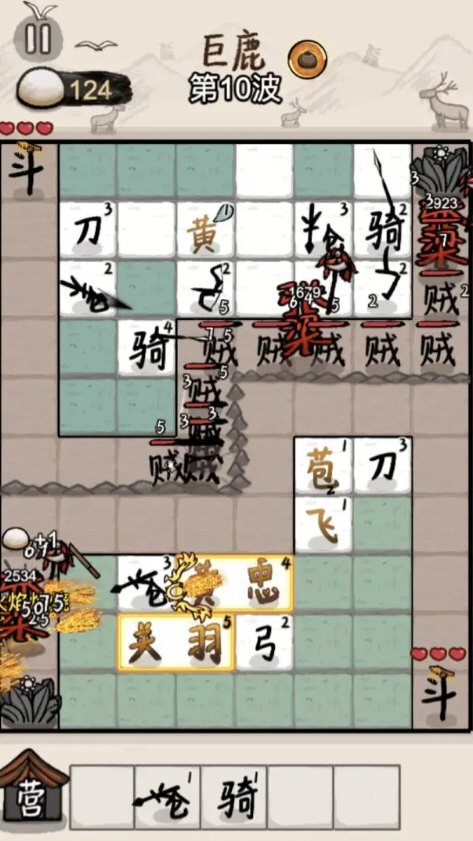 赵云与阿斗无广告版截图2