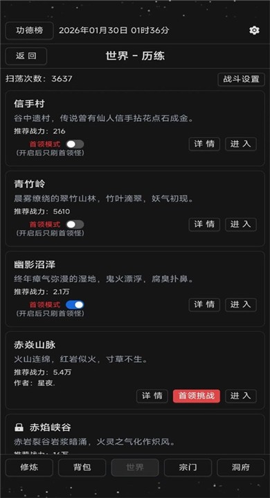 简陋修仙截图3