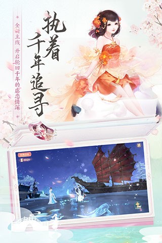 花与剑4