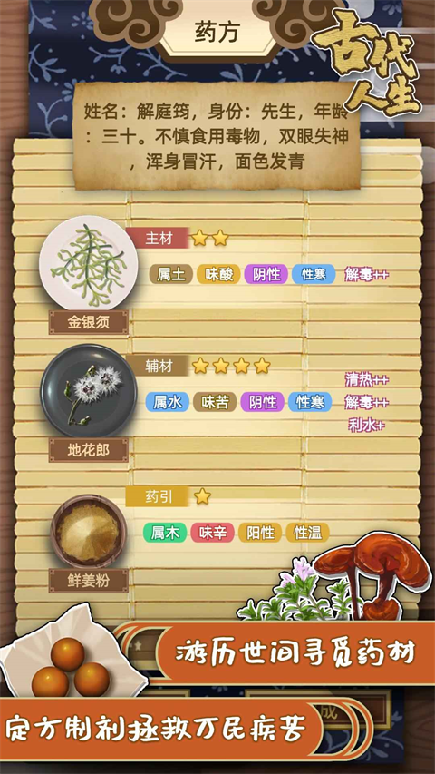 古代人生1