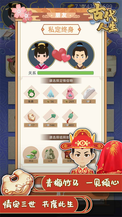 古代人生3