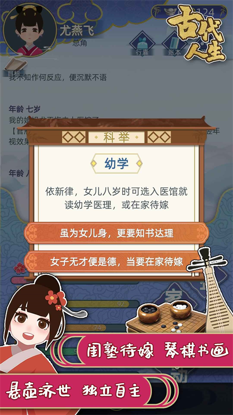 古代人生4