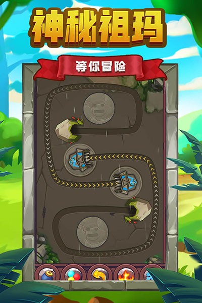 祖玛传说2