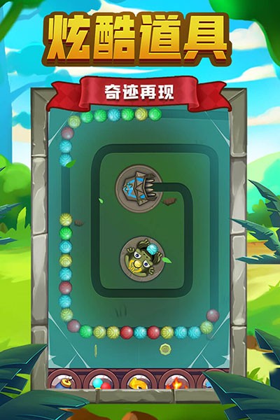 祖玛传说3
