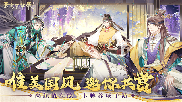 青鸾繁华录4
