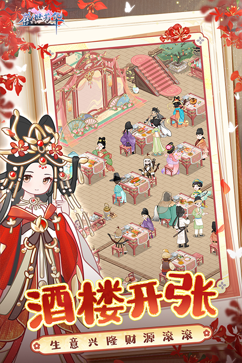 盛世芳华3
