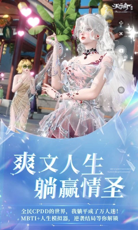 天谕手游2