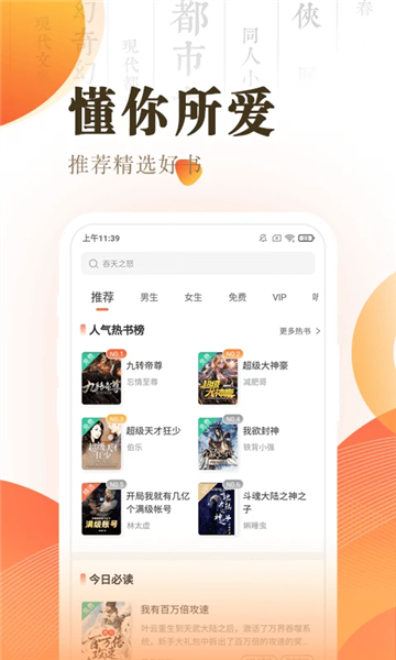 快看小说阅读器截图4