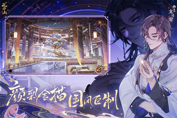 花亦山心之月3