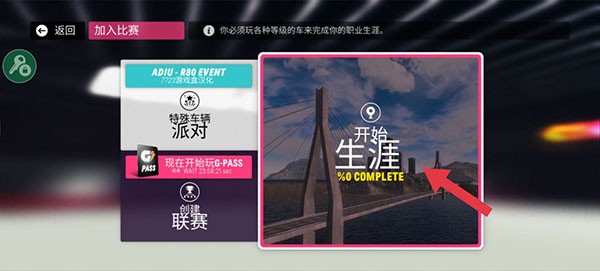 拉力地平线正版2