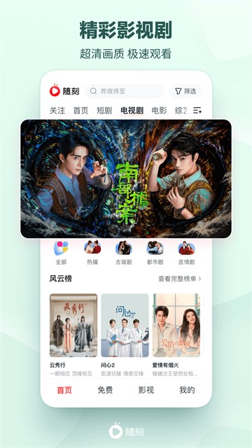 爱奇艺随刻版1