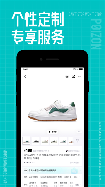 得物App截图1