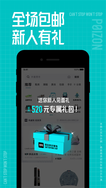 得物App截图2