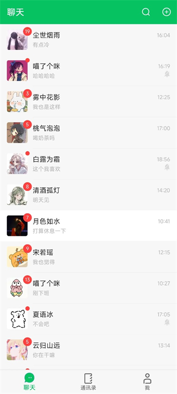 网恋模拟器手机版2