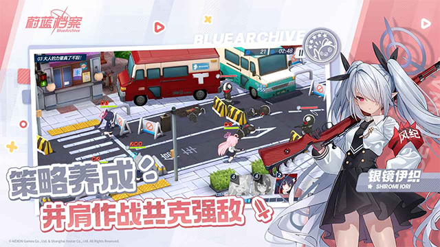 蔚蓝档案2