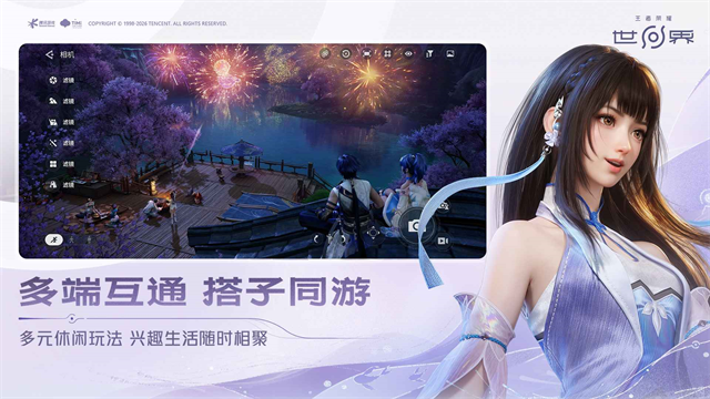 王者荣耀世界2