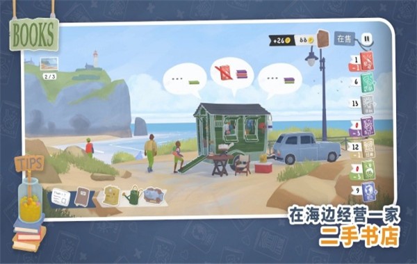 小小书店1