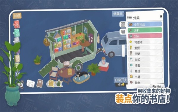 小小书店4