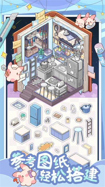 白日梦想屋2