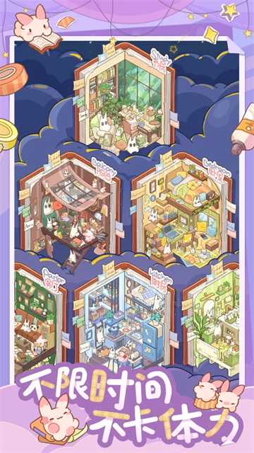 白日梦想屋5