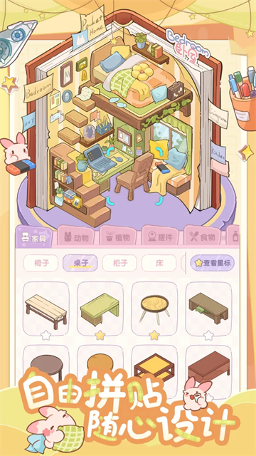 白日梦想屋3