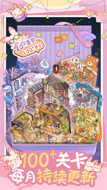 白日梦想屋4