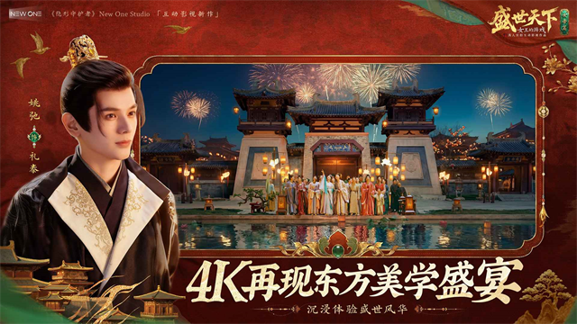 盛世天下女帝篇1