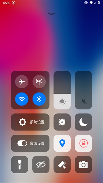 x桌面(X Launcher Pro)最新版截图3