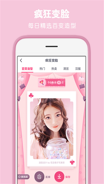 天天P图截图3