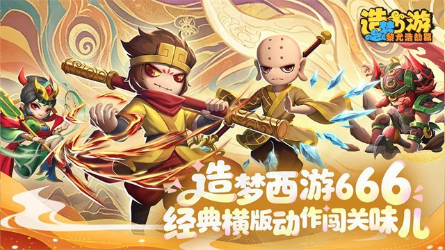 造梦西游之黎尤浩劫篇5