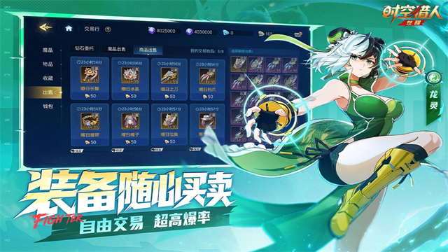 时空猎人觉醒2
