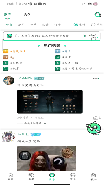 青漫官方正版4