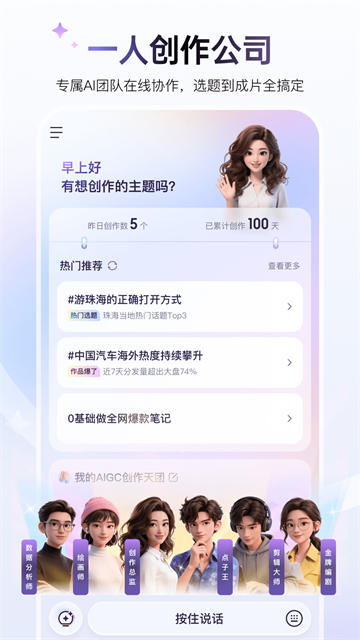 度加剪辑app截图2
